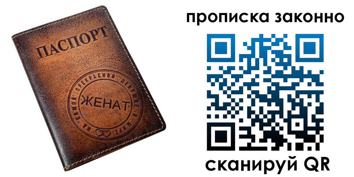 где прописаться в Калининграде