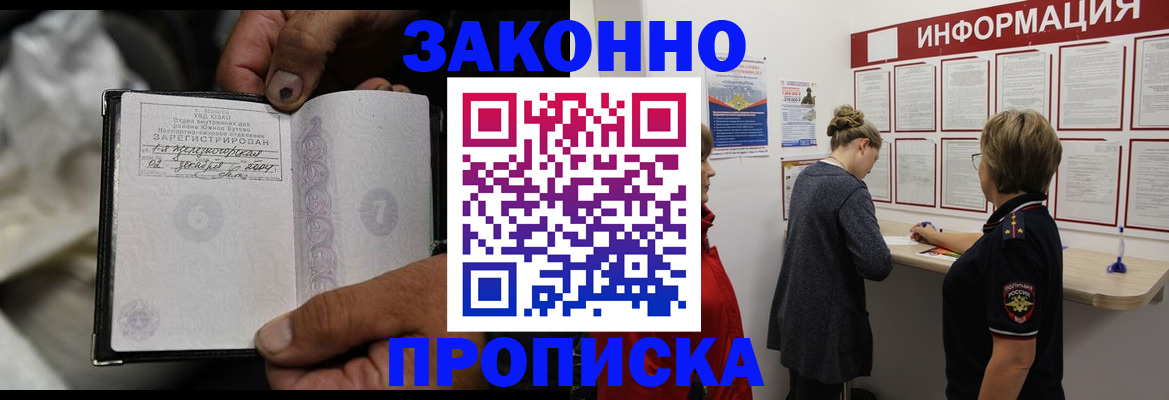 временная регистрация адрес в Калининграде