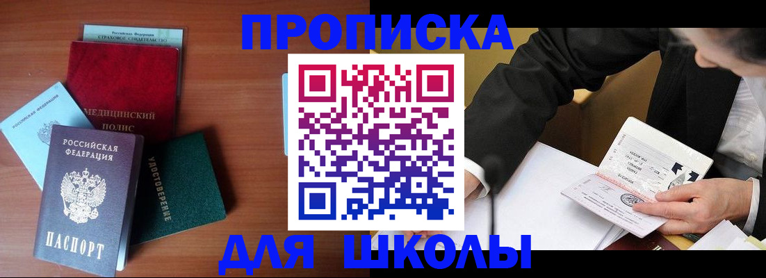 пропишу в квартире в Калининграде