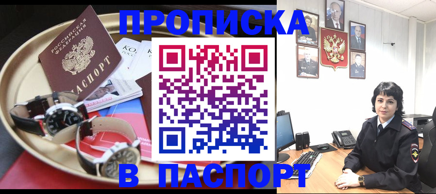 прописка ребенка в Калининграде