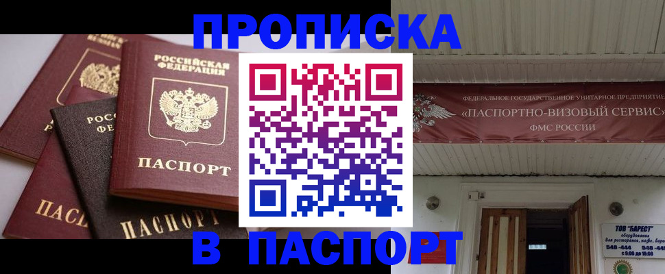 найти адрес прописки в Калининграде